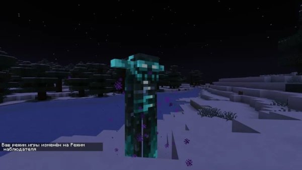 Enderman with turquoise enchantment.